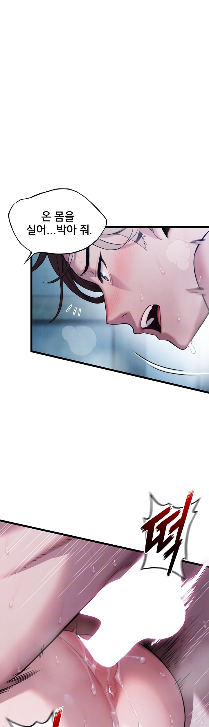 God Bless You Raw Chapter 11 image 8