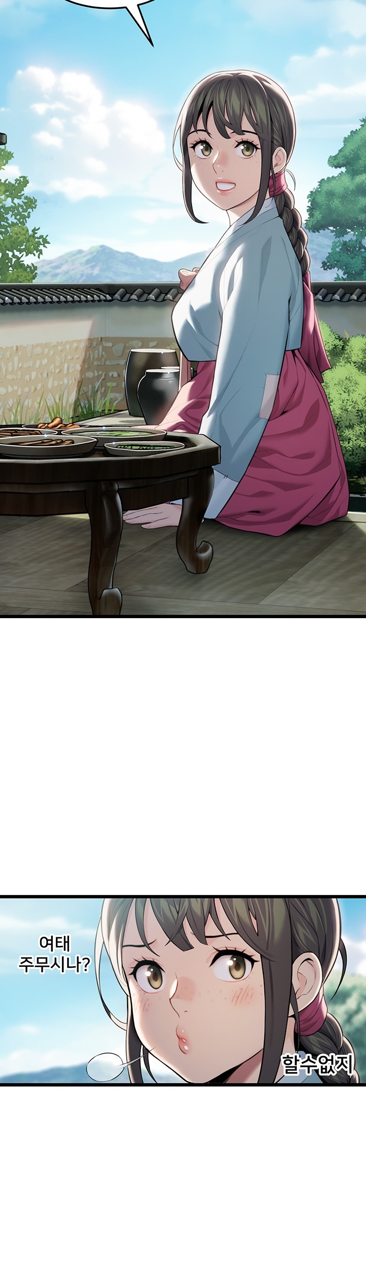God Bless You Raw Chapter 12 image 9