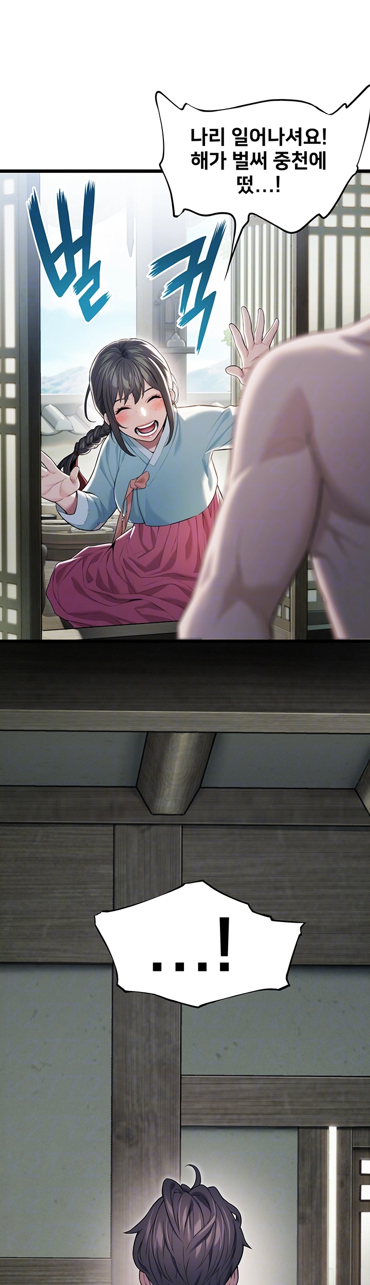 God Bless You Raw Chapter 12 image 11