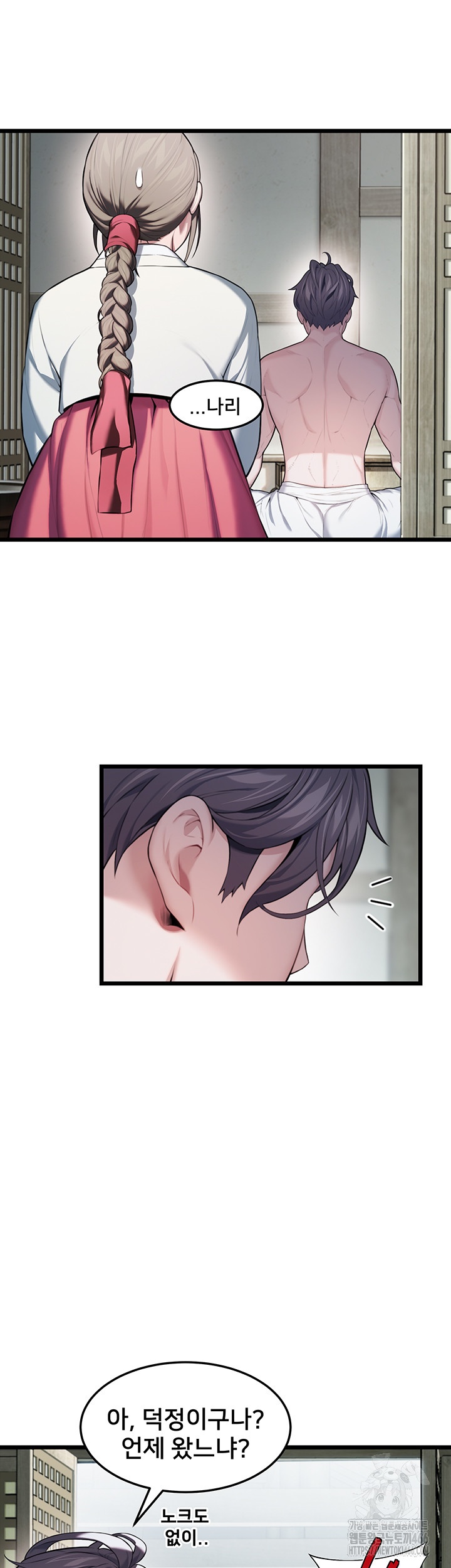 God Bless You Raw Chapter 12 image 14