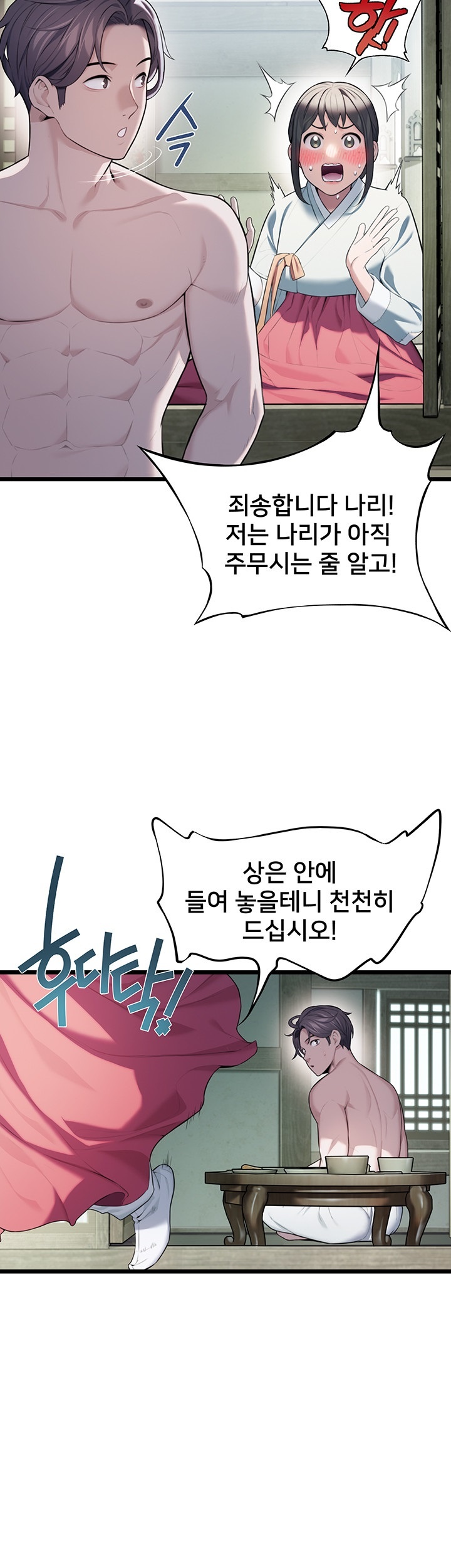 God Bless You Raw Chapter 12 image 15