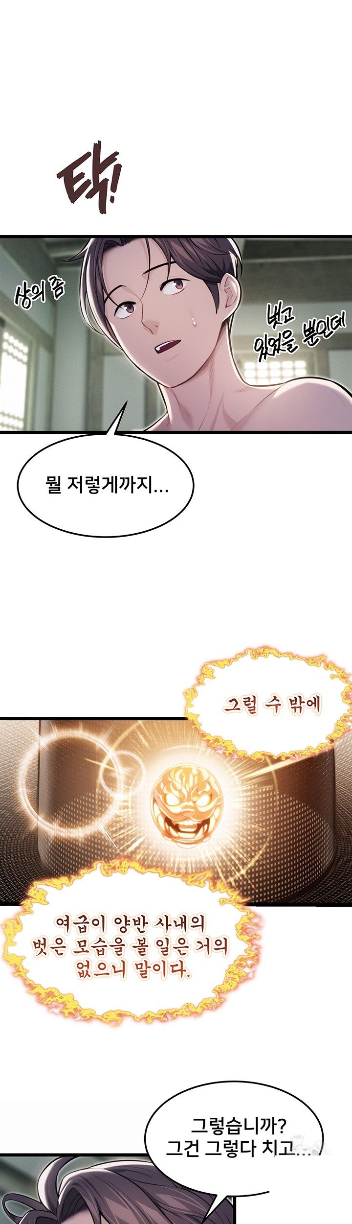 God Bless You Raw Chapter 12 image 17