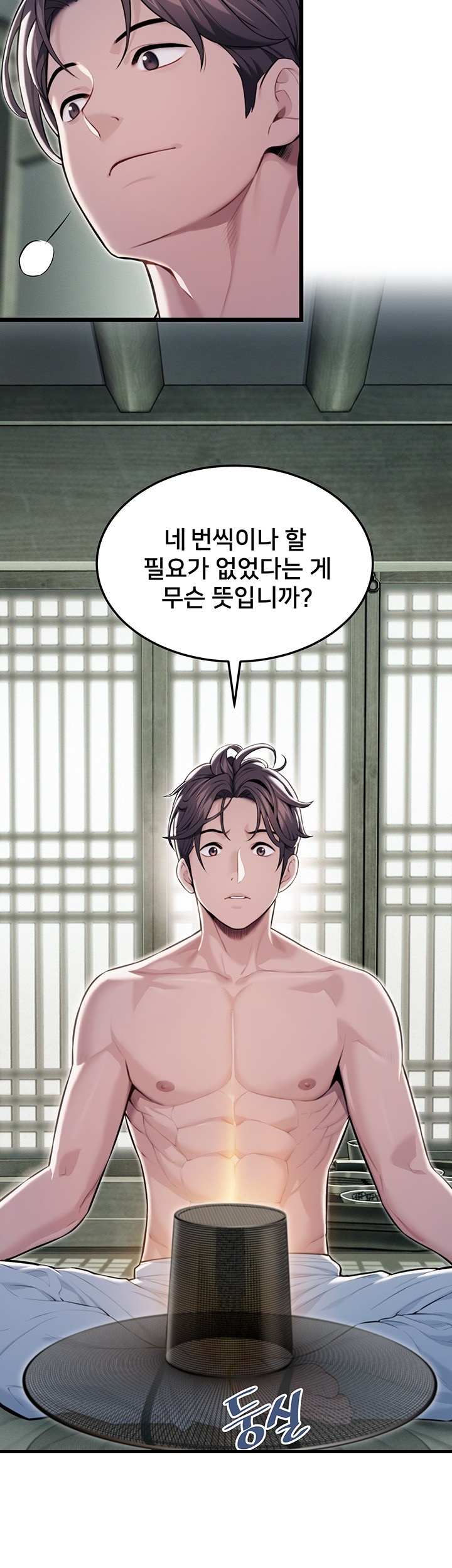 God Bless You Raw Chapter 12 image 18