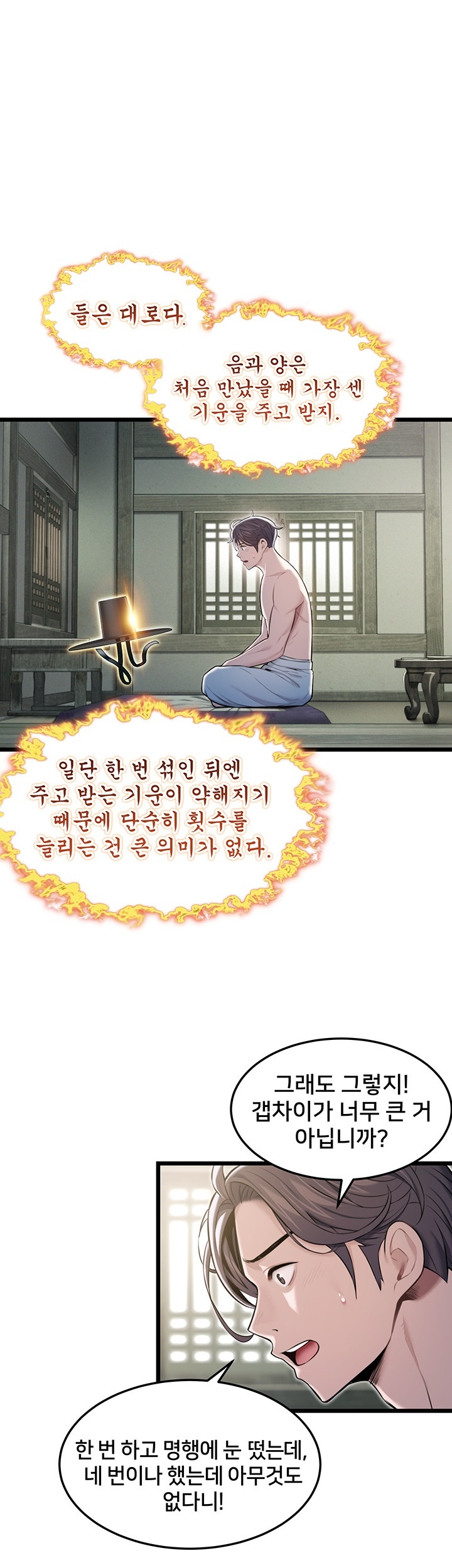 God Bless You Raw Chapter 12 image 20