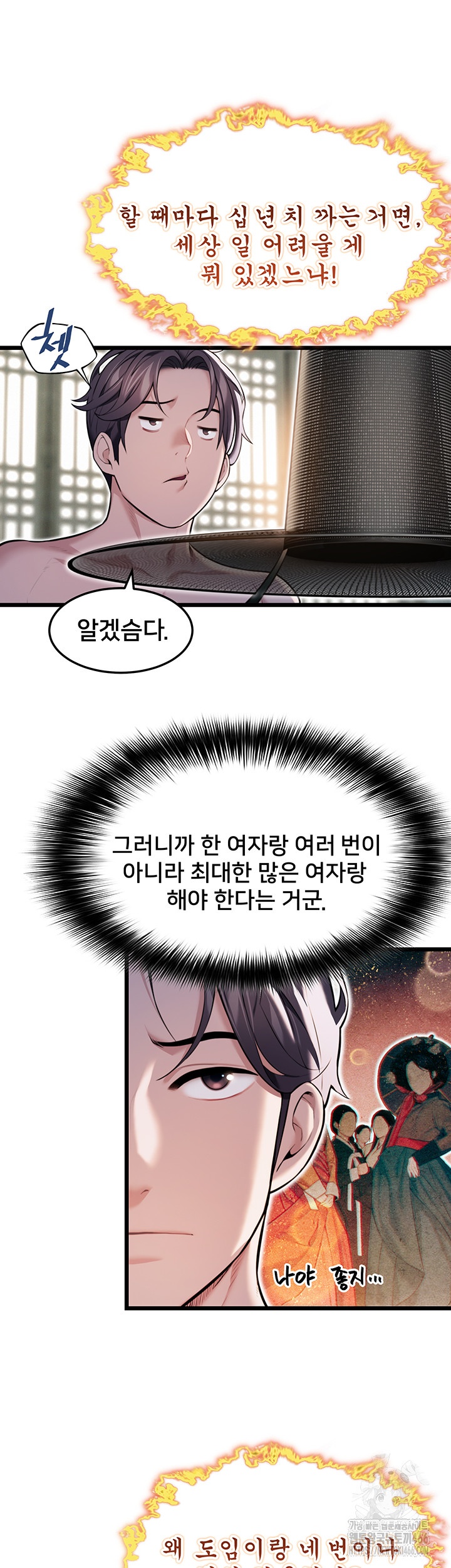 God Bless You Raw Chapter 12 image 23