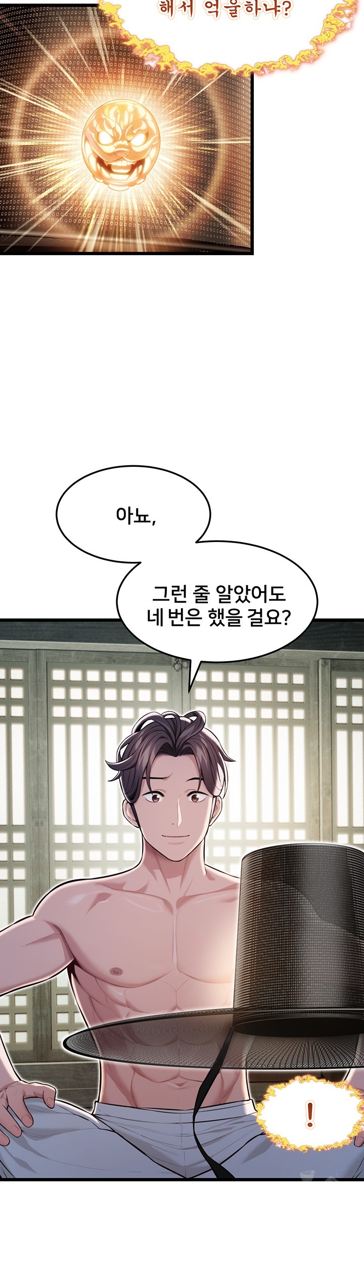 God Bless You Raw Chapter 12 image 24