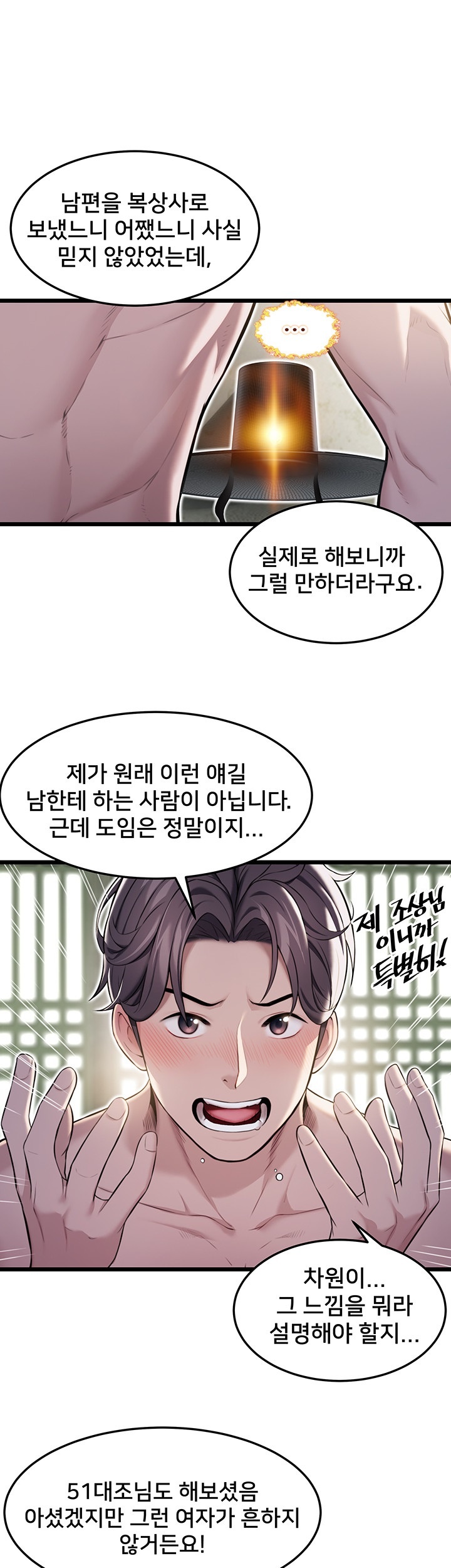 God Bless You Raw Chapter 12 image 26