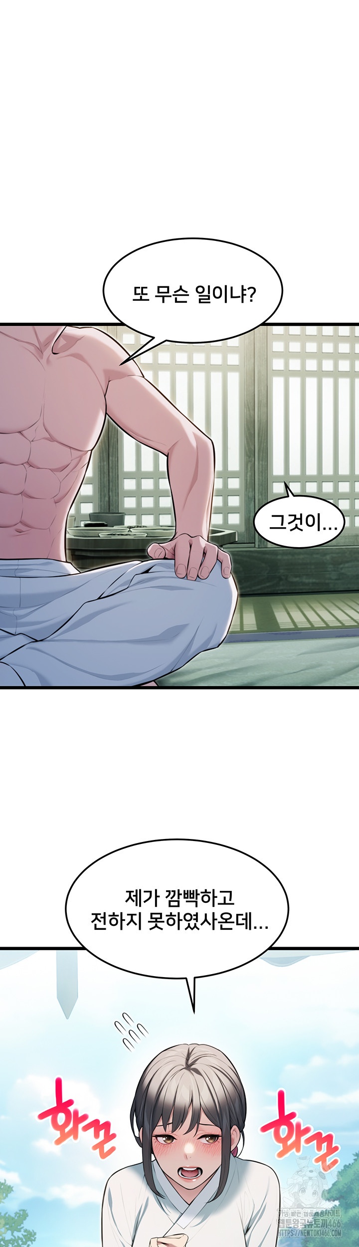 God Bless You Raw Chapter 12 image 29