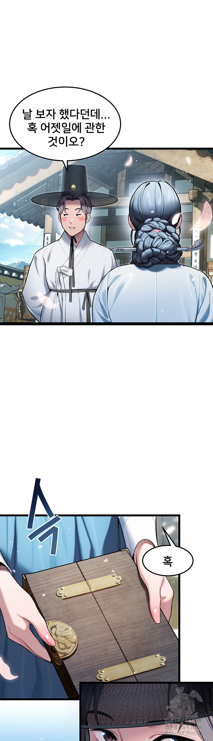 God Bless You Raw Chapter 12 image 38