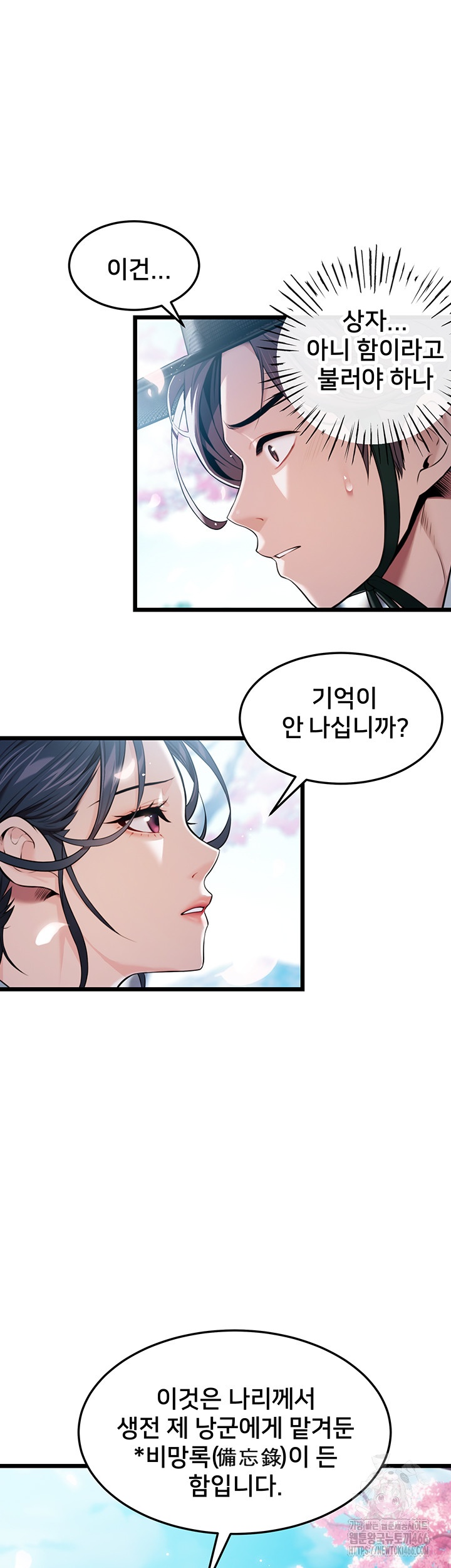 God Bless You Raw Chapter 12 image 41