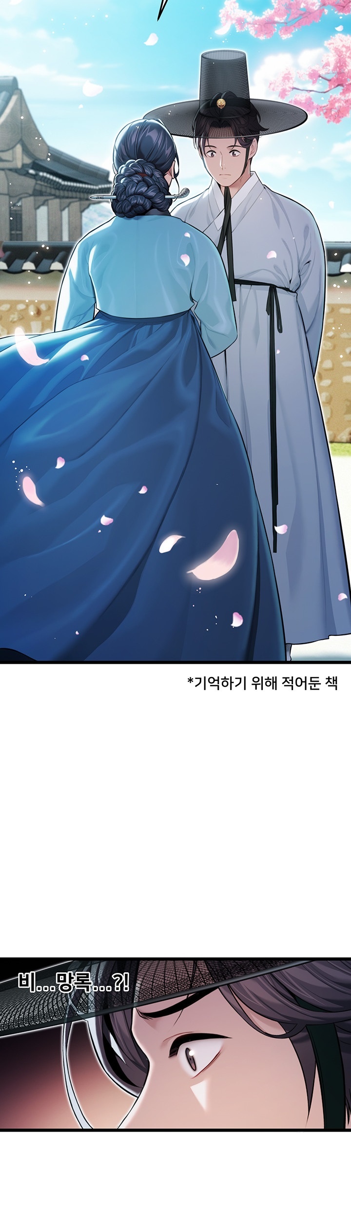 God Bless You Raw Chapter 12 image 42