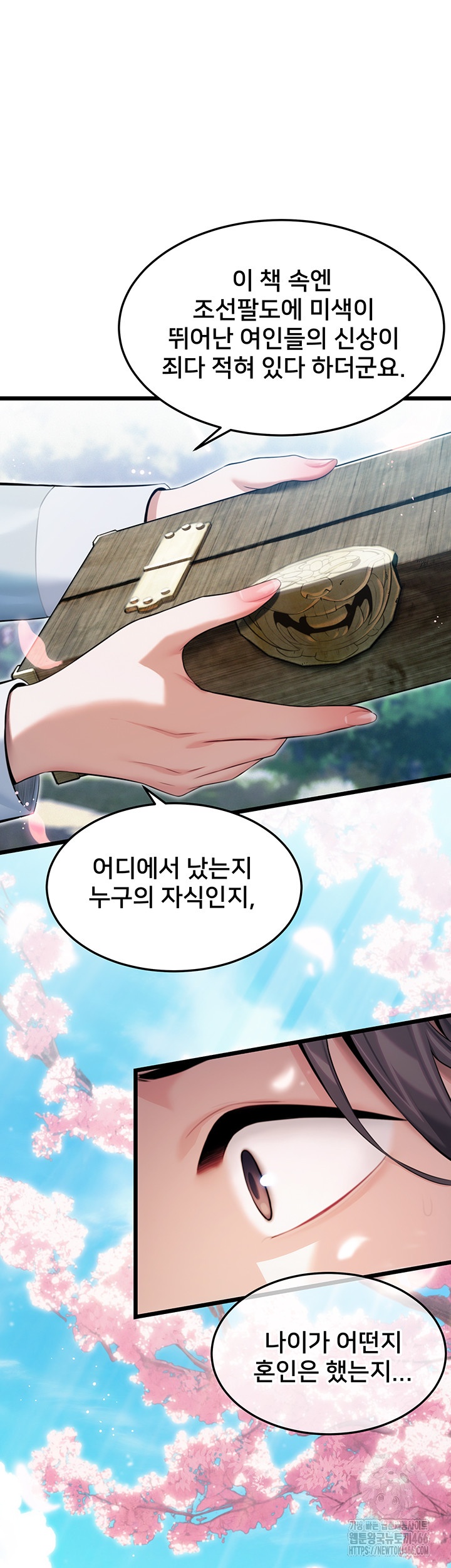 God Bless You Raw Chapter 12 image 44