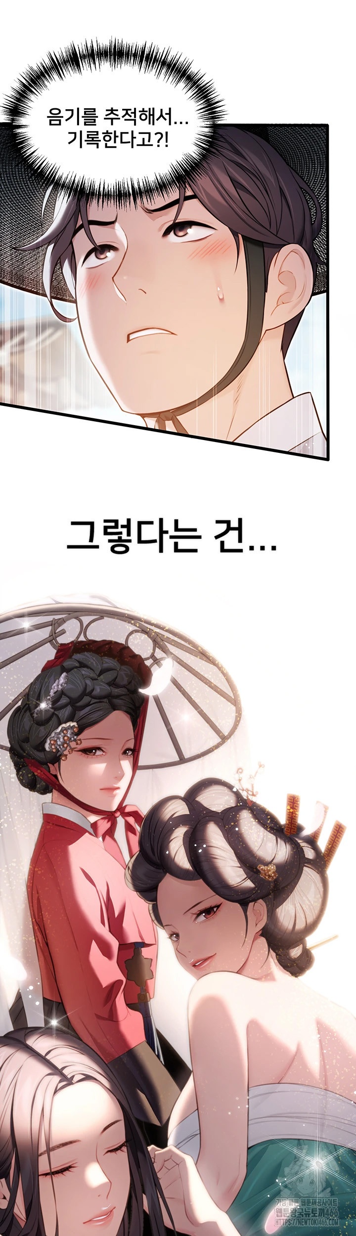 God Bless You Raw Chapter 12 image 50