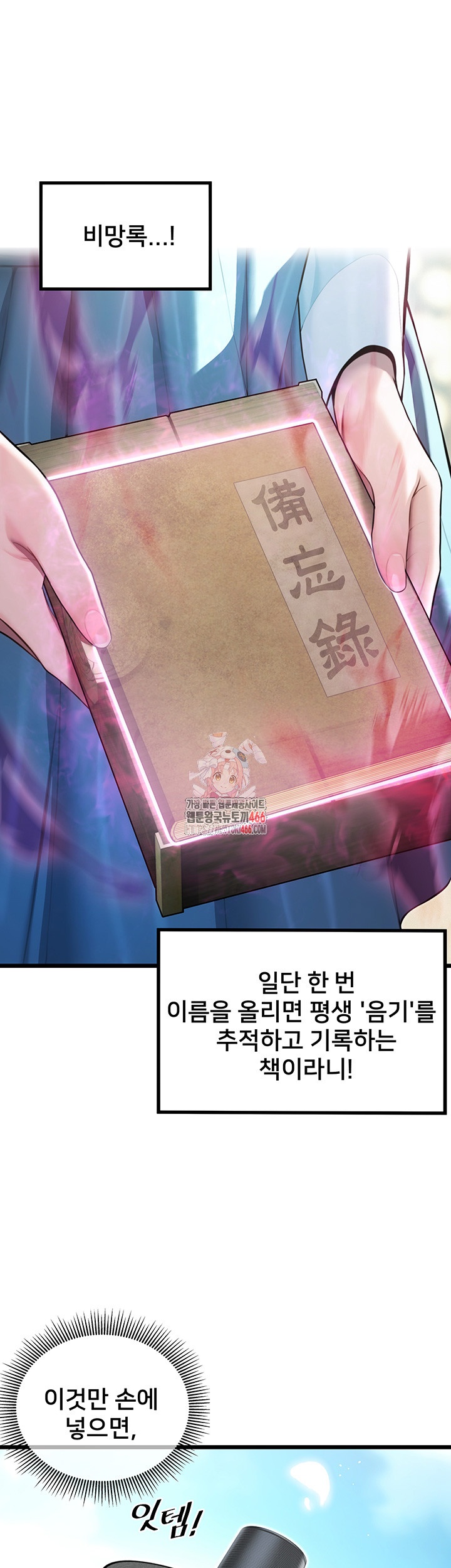 God Bless You Raw Chapter 13 image 0