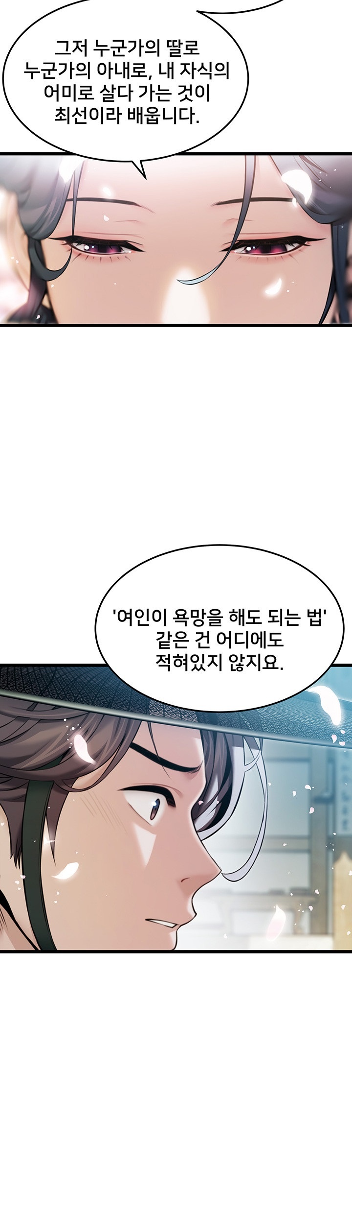 God Bless You Raw Chapter 13 image 10
