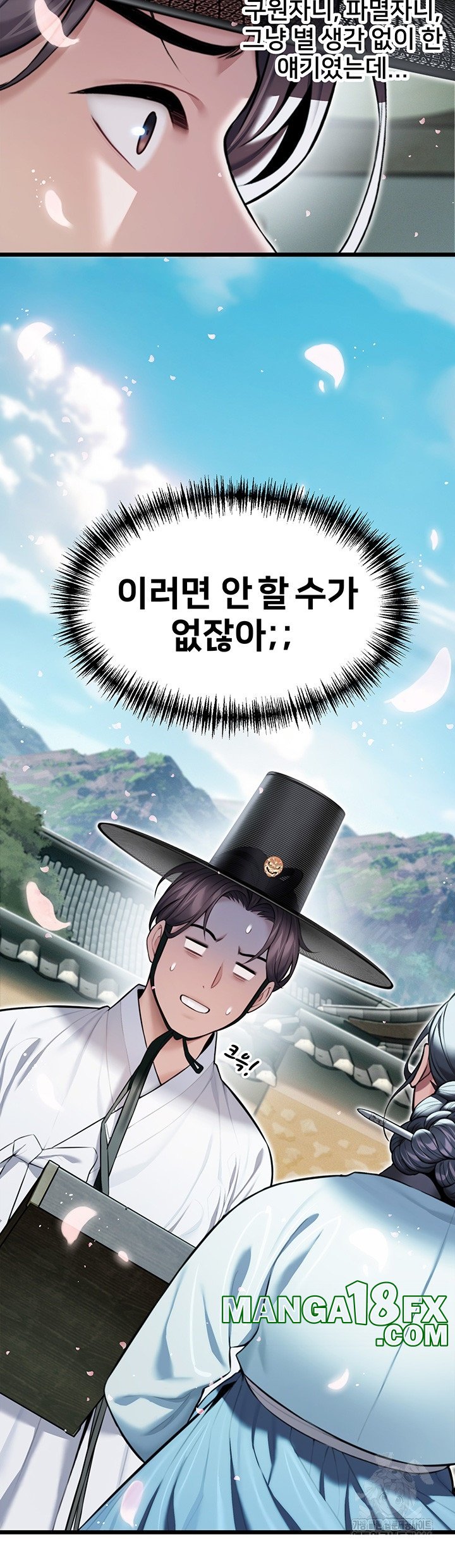 God Bless You Raw Chapter 13 image 12