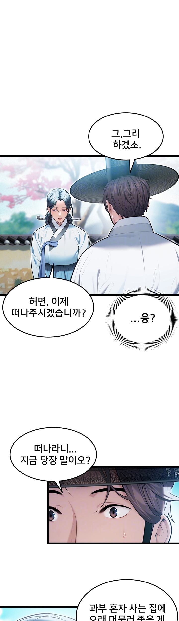 God Bless You Raw Chapter 13 image 13