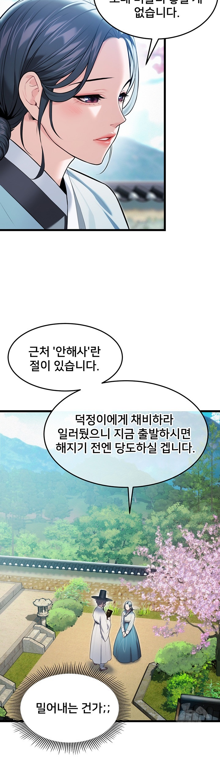 God Bless You Raw Chapter 13 image 14