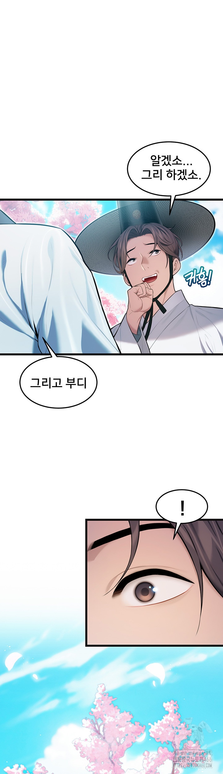 God Bless You Raw Chapter 13 image 15