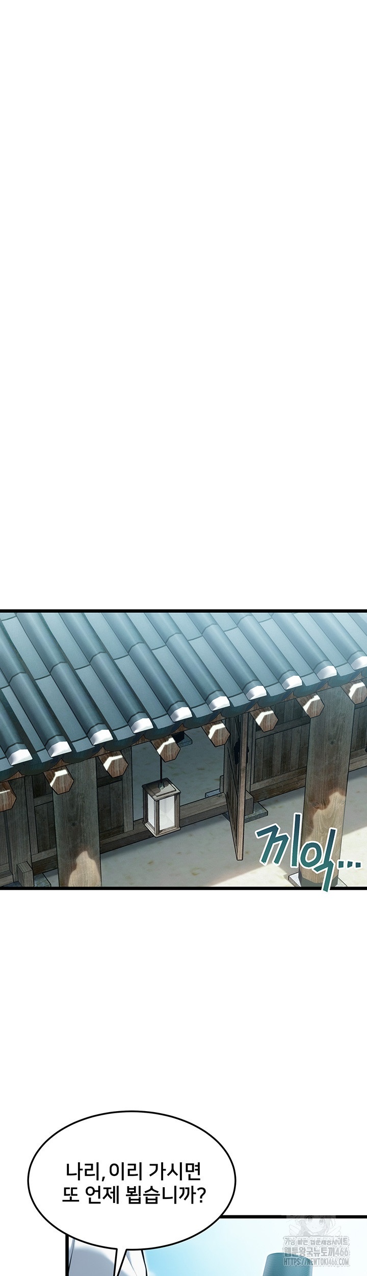 God Bless You Raw Chapter 13 image 17