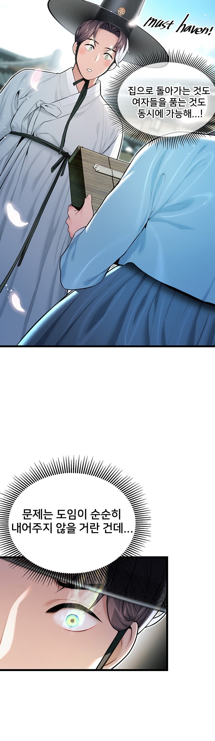 God Bless You Raw Chapter 13 image 1