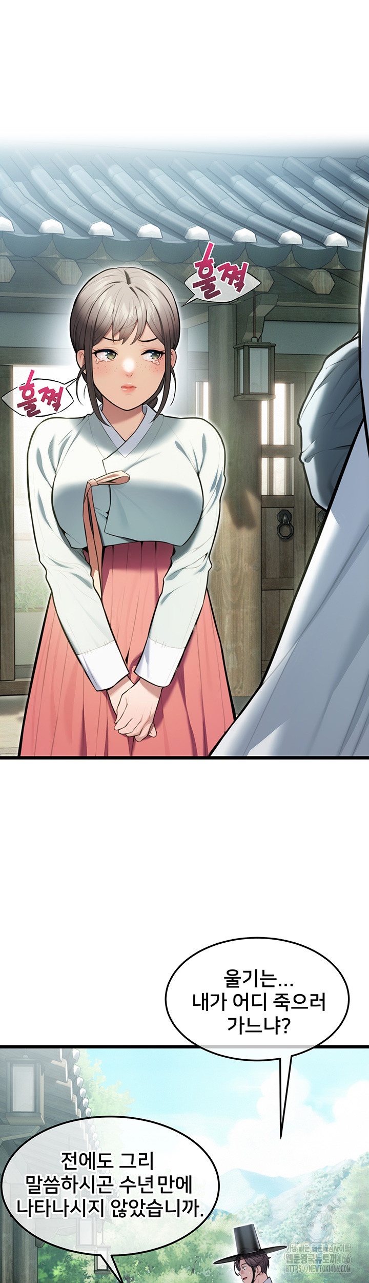 God Bless You Raw Chapter 13 image 19