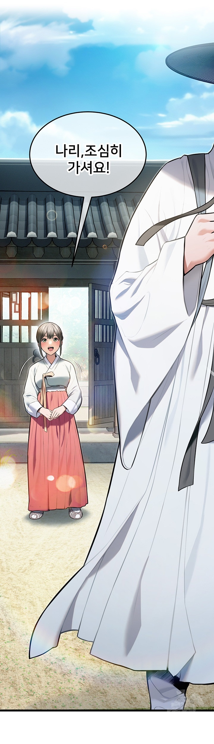 God Bless You Raw Chapter 13 image 23