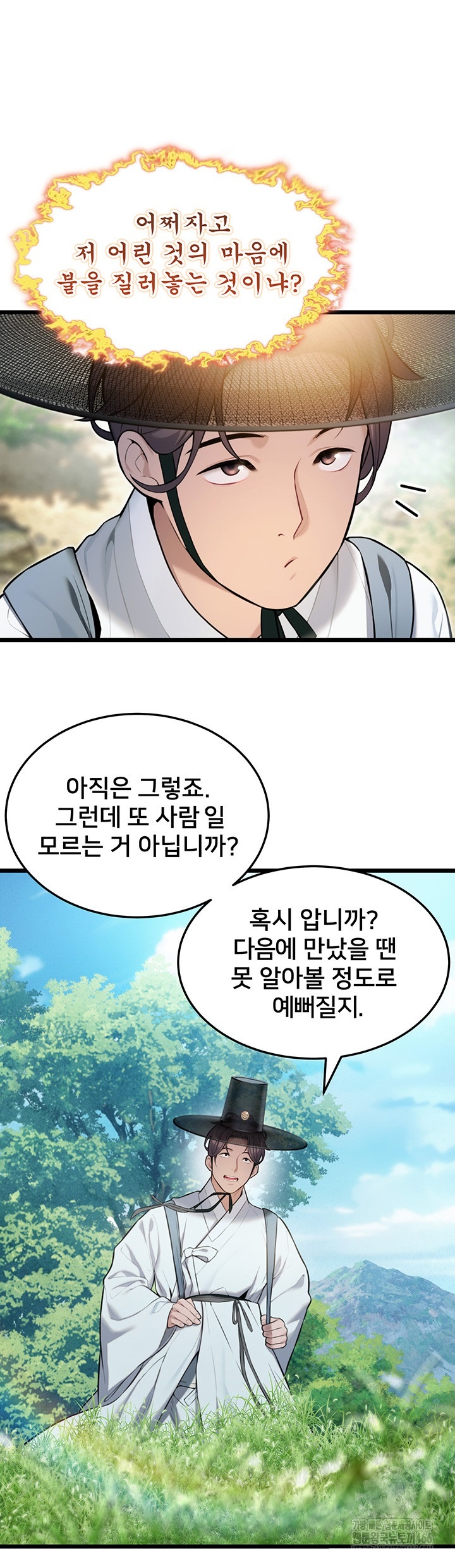 God Bless You Raw Chapter 13 image 24