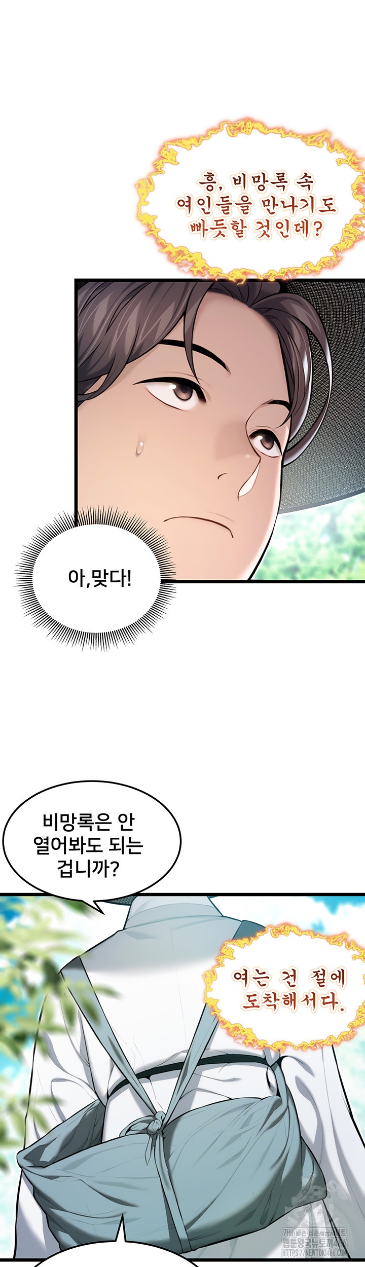 God Bless You Raw Chapter 13 image 25