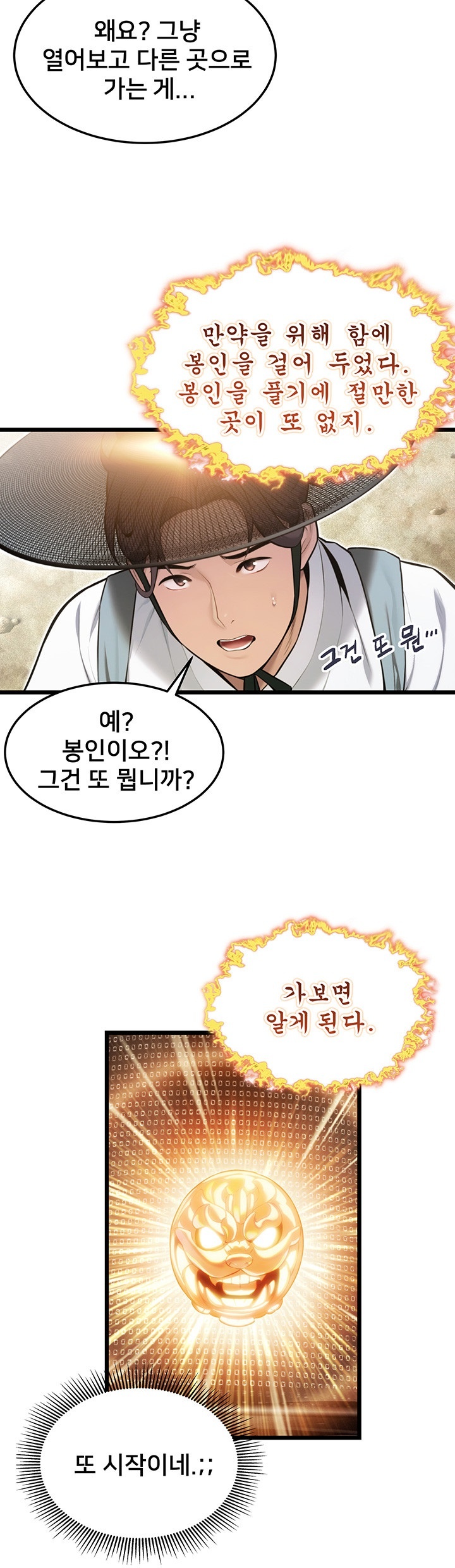God Bless You Raw Chapter 13 image 26