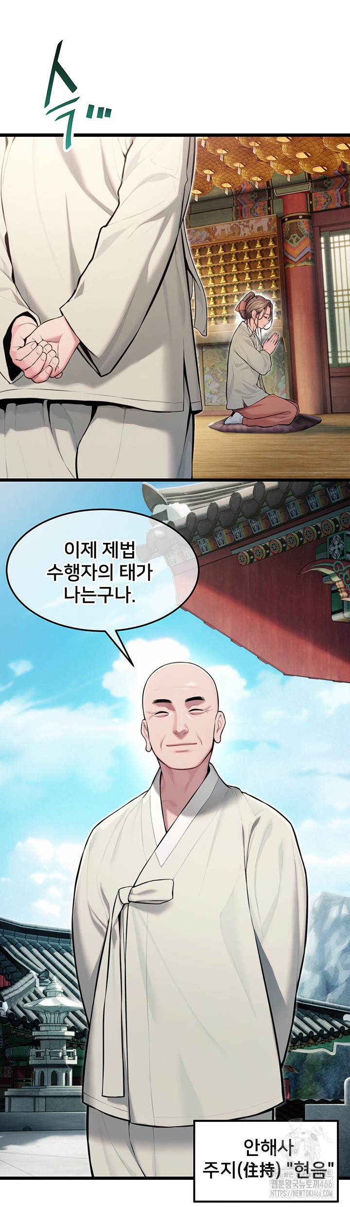 God Bless You Raw Chapter 13 image 34