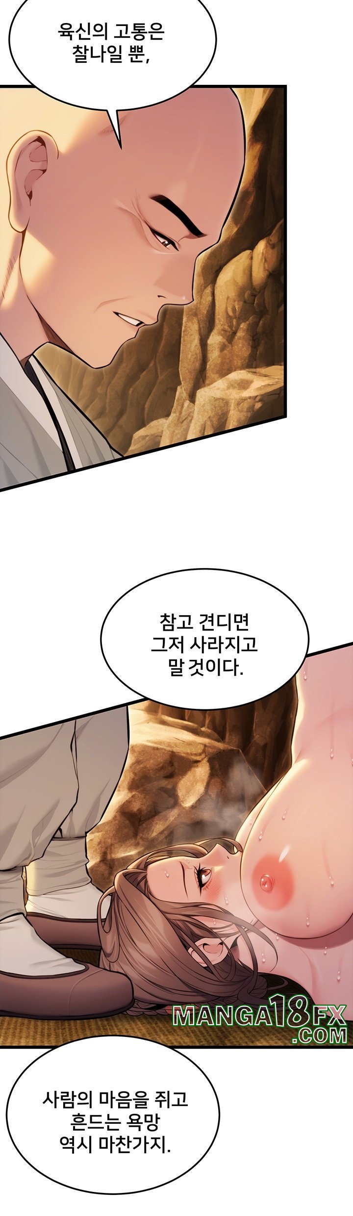 God Bless You Raw Chapter 13 image 42