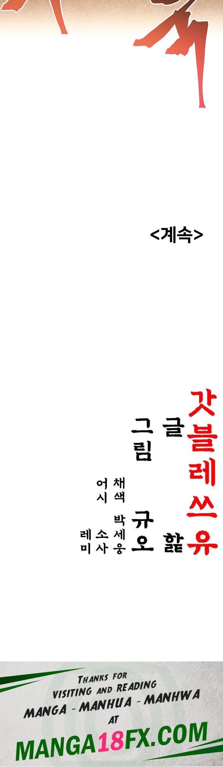 God Bless You Raw Chapter 13 image 48