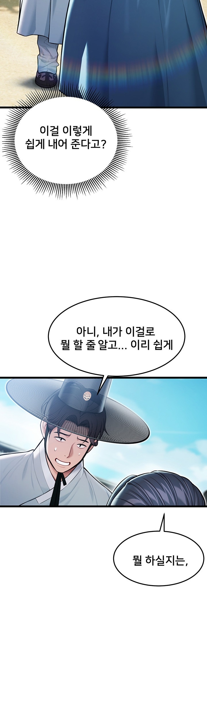 God Bless You Raw Chapter 13 image 6