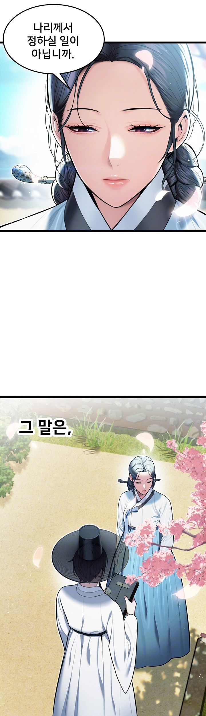 God Bless You Raw Chapter 13 image 7