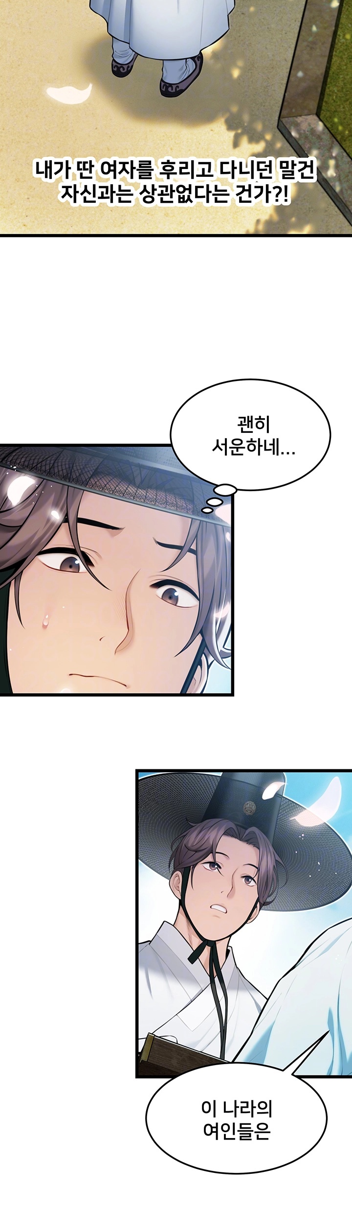 God Bless You Raw Chapter 13 image 8