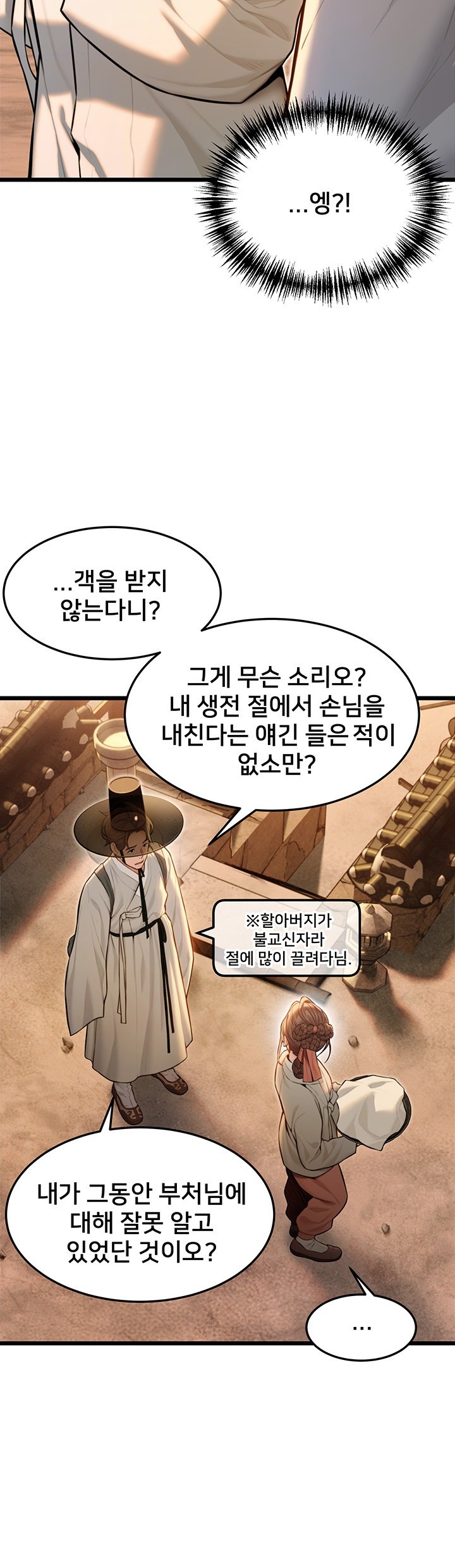 God Bless You Raw Chapter 14 image 9
