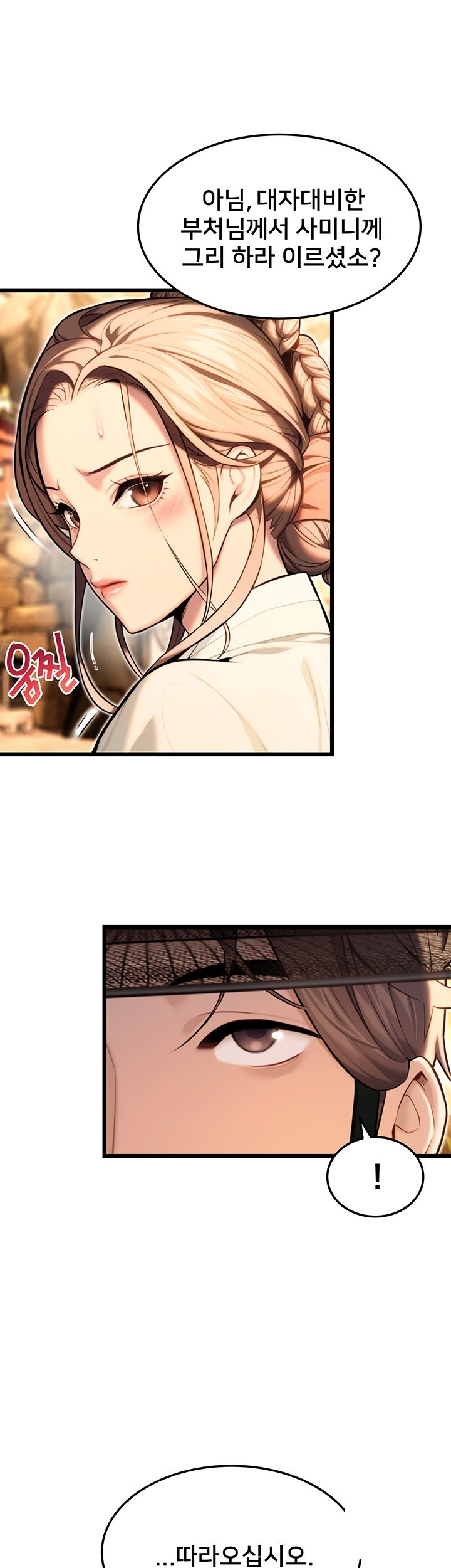 God Bless You Raw Chapter 14 image 10