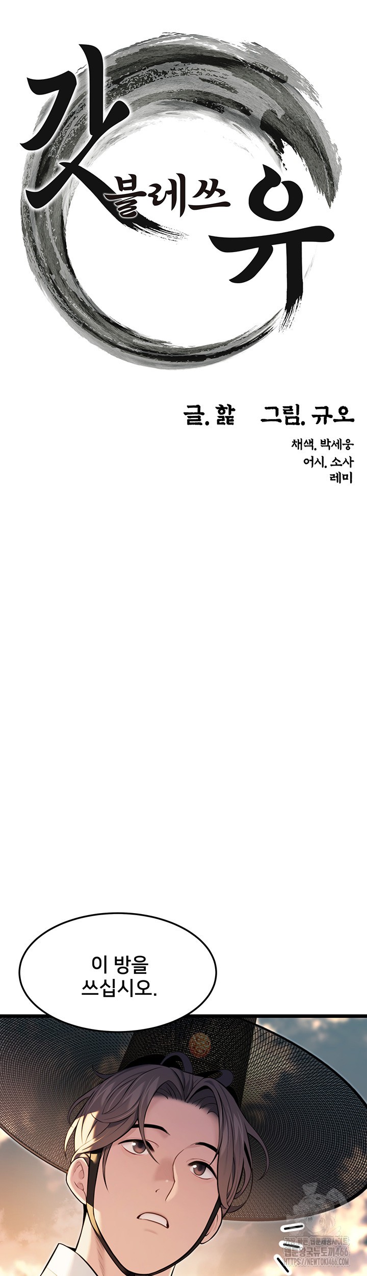 God Bless You Raw Chapter 14 image 12