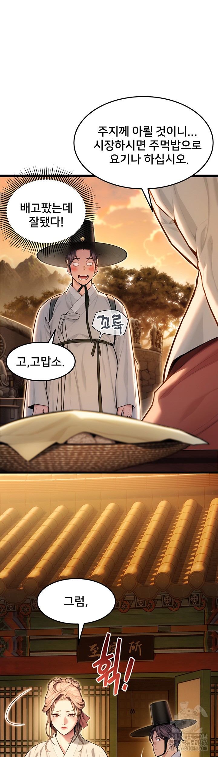 God Bless You Raw Chapter 14 image 14