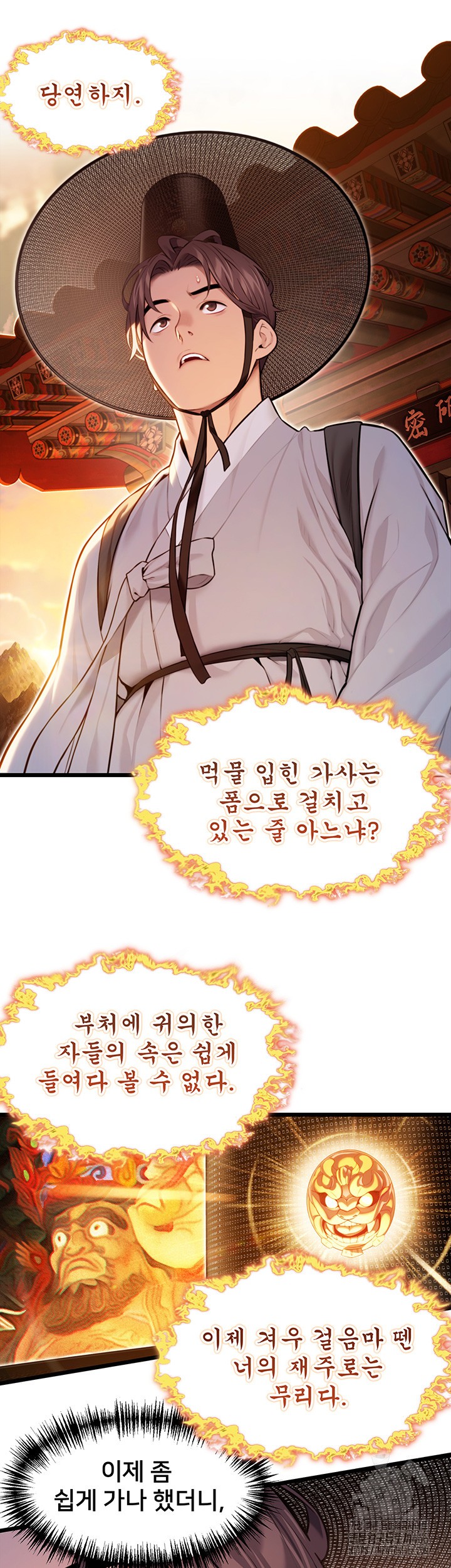 God Bless You Raw Chapter 14 image 18
