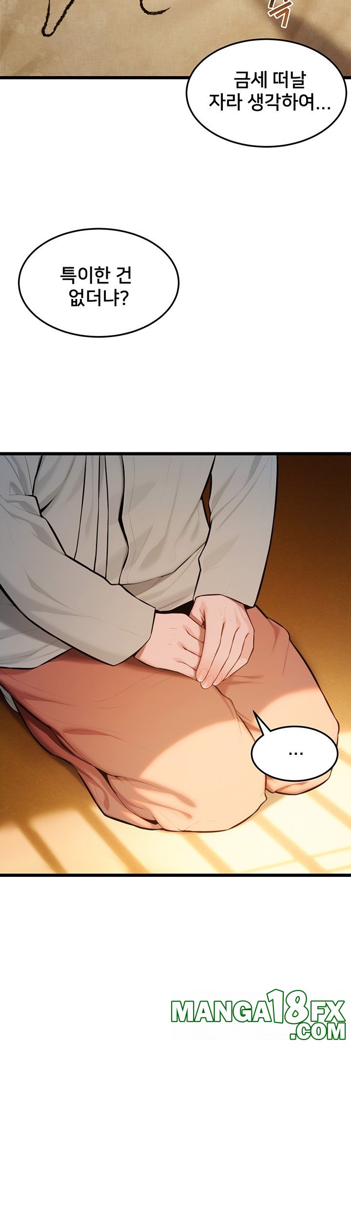 God Bless You Raw Chapter 14 image 23
