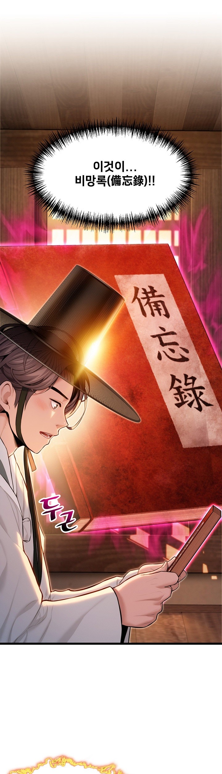 God Bless You Raw Chapter 14 image 28