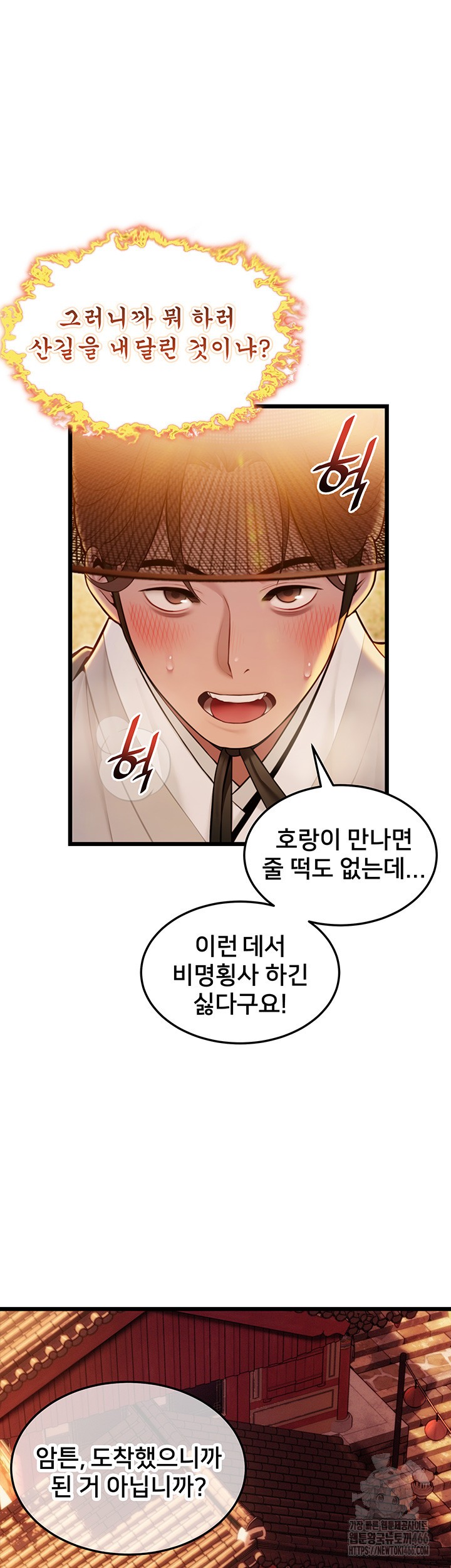 God Bless You Raw Chapter 14 image 2