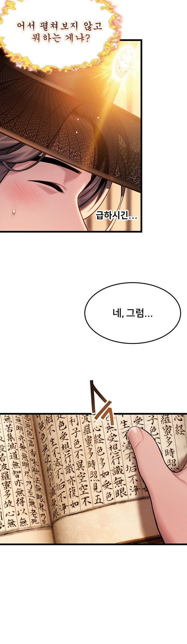 God Bless You Raw Chapter 14 image 29