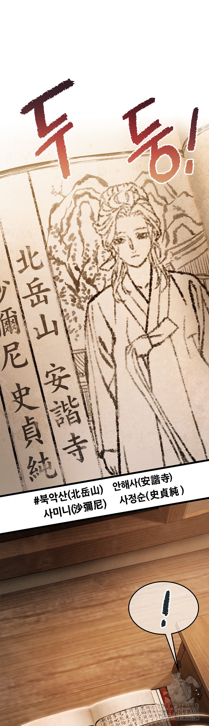 God Bless You Raw Chapter 14 image 30