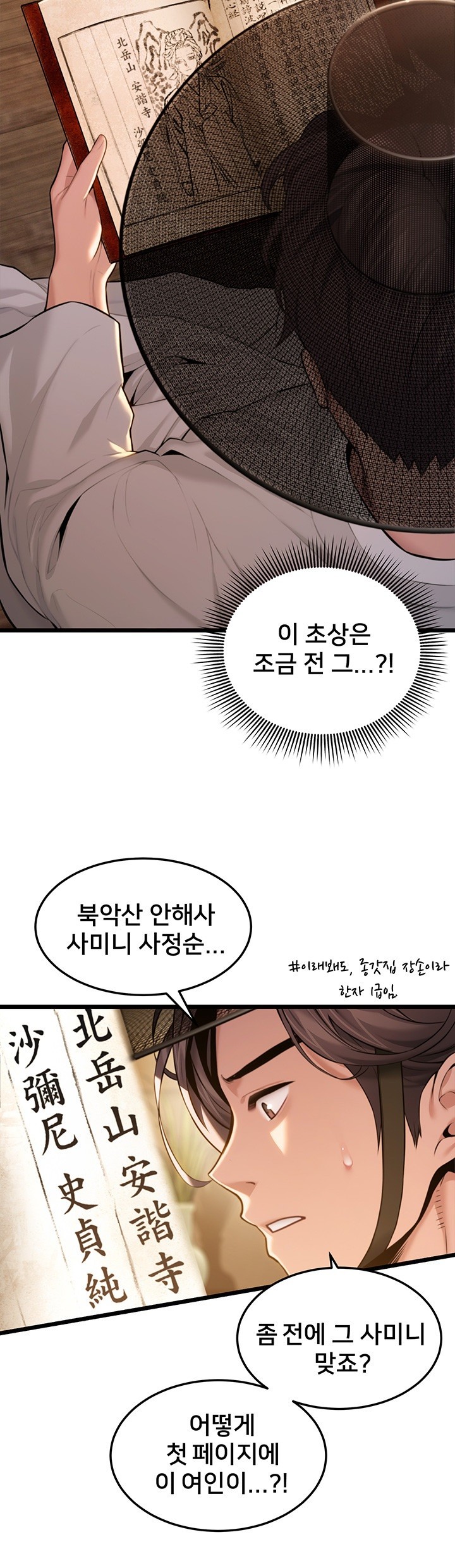 God Bless You Raw Chapter 14 image 31