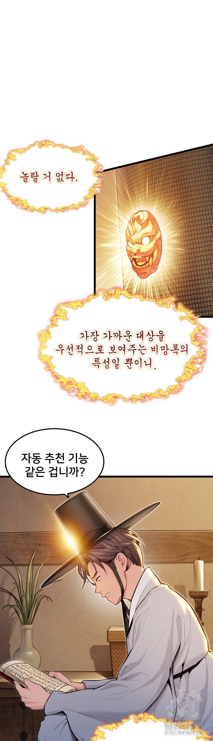 God Bless You Raw Chapter 14 image 32