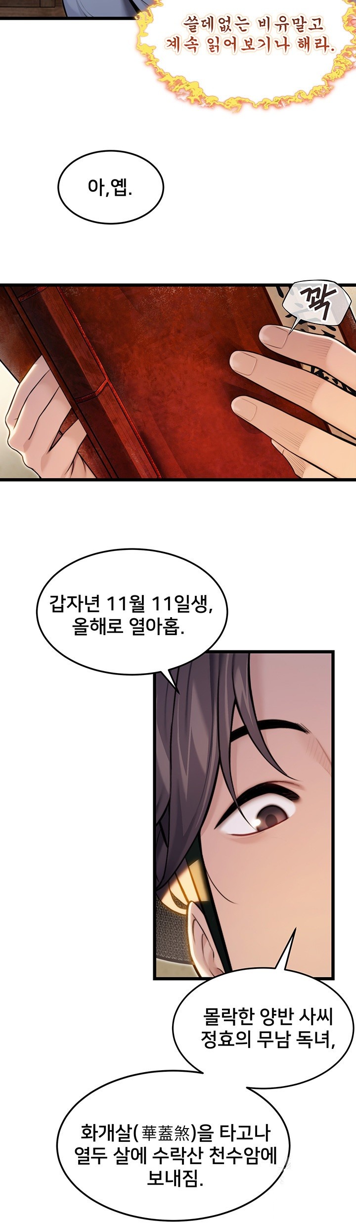 God Bless You Raw Chapter 14 image 33