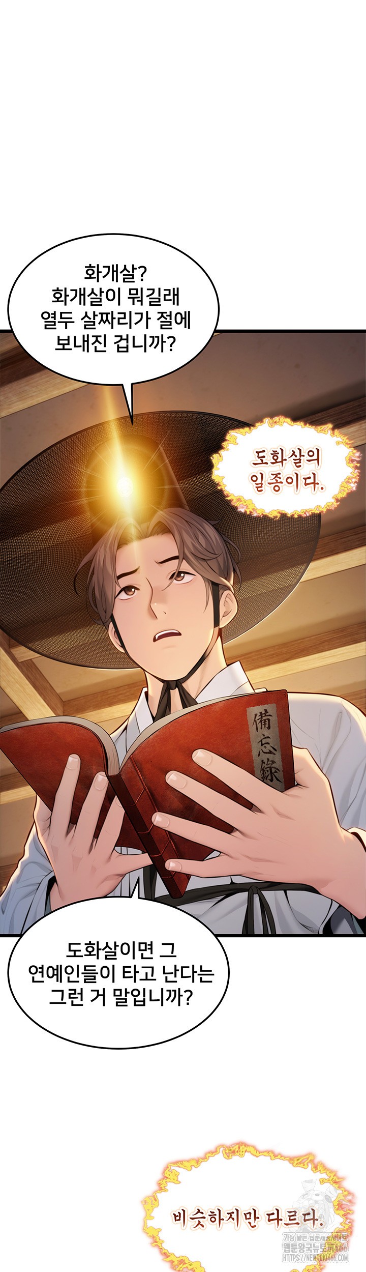 God Bless You Raw Chapter 14 image 34